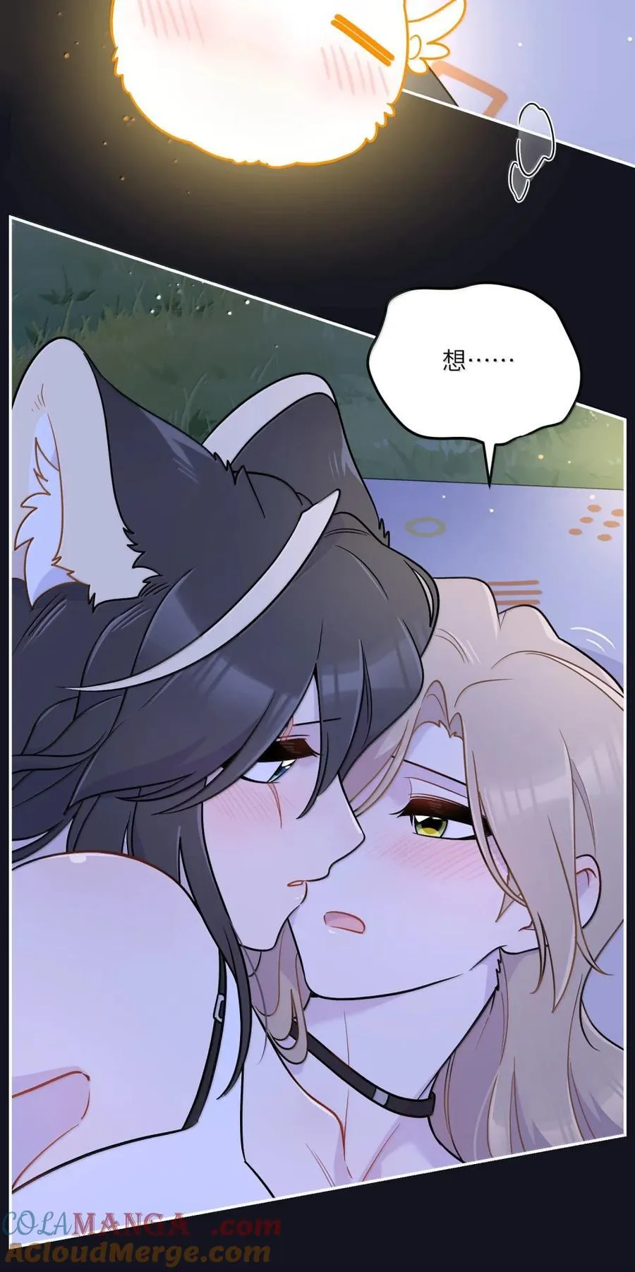 我的食物看起来很可爱60话免费看漫画,207 漫漫长夜1图