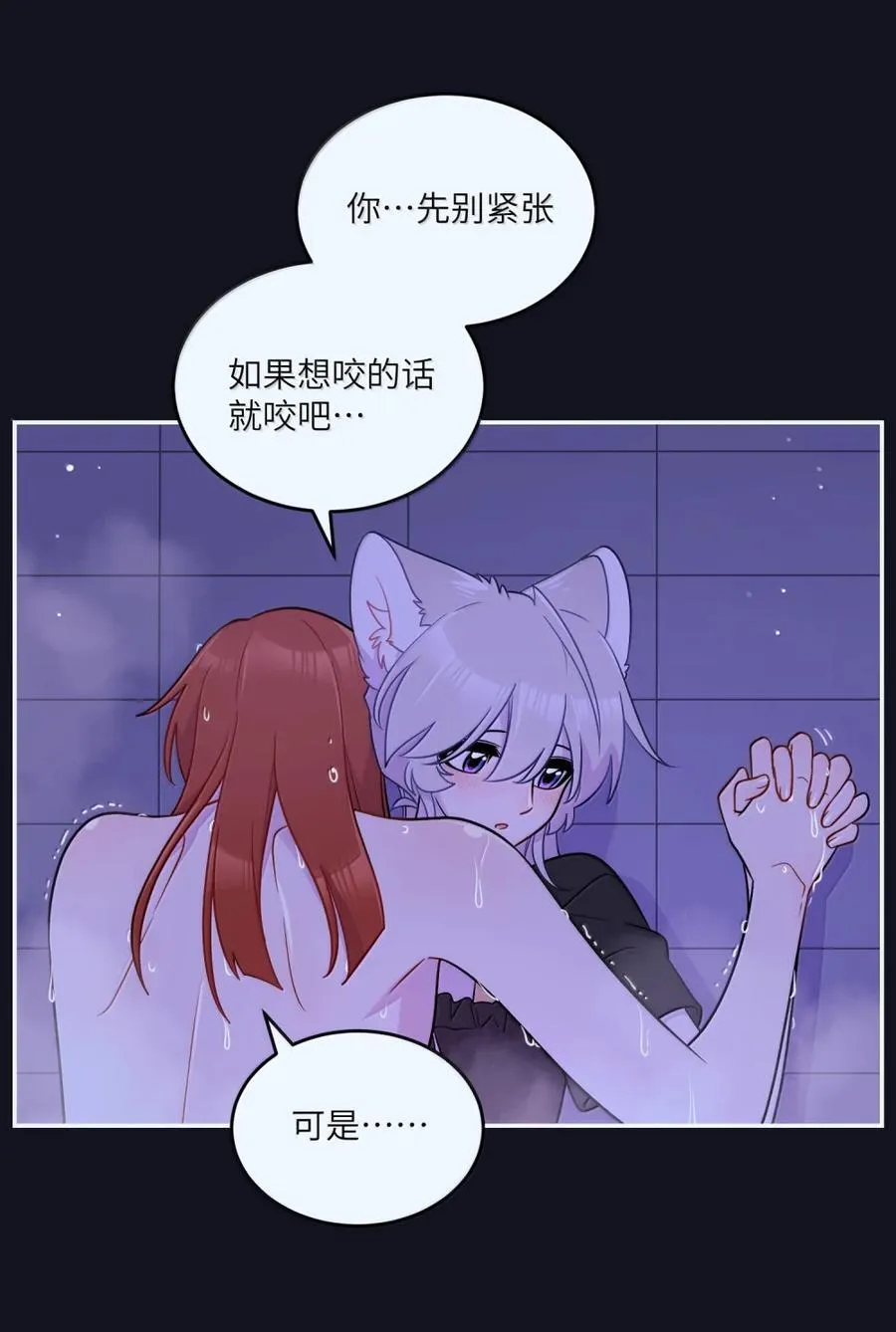 我的食物看起来很可爱60话免费看漫画,207 漫漫长夜2图