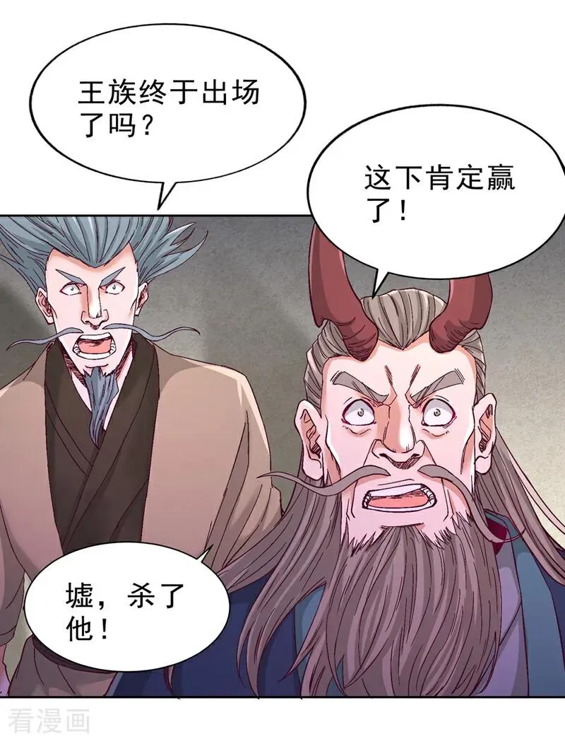 我被困在同一天十万年第四季动漫免费观看全集完整版漫画,第529话 下一个，斩你！2图