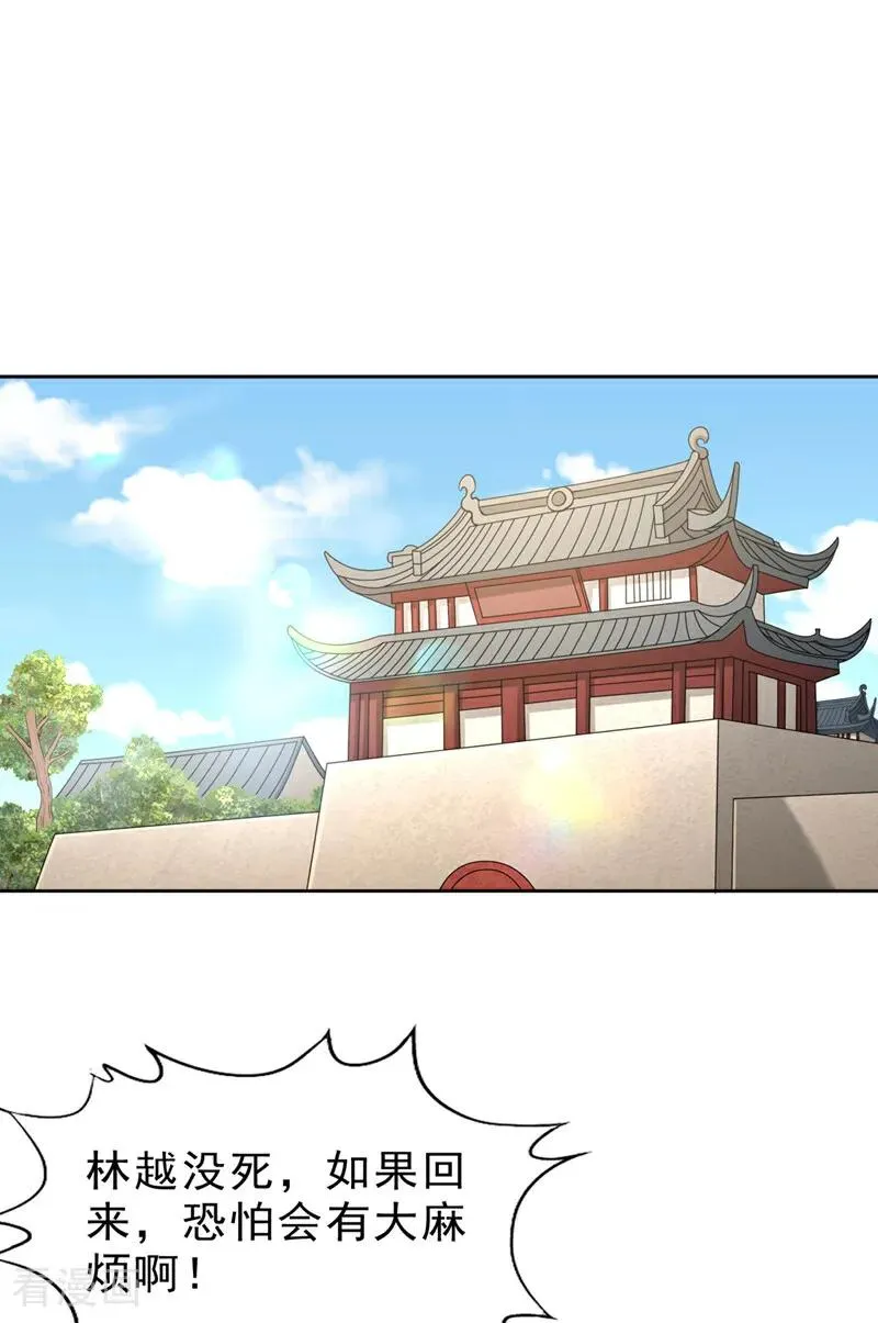 我被困在同一天十万年境界等级漫画,第533话 现在才怕，晚了！2图