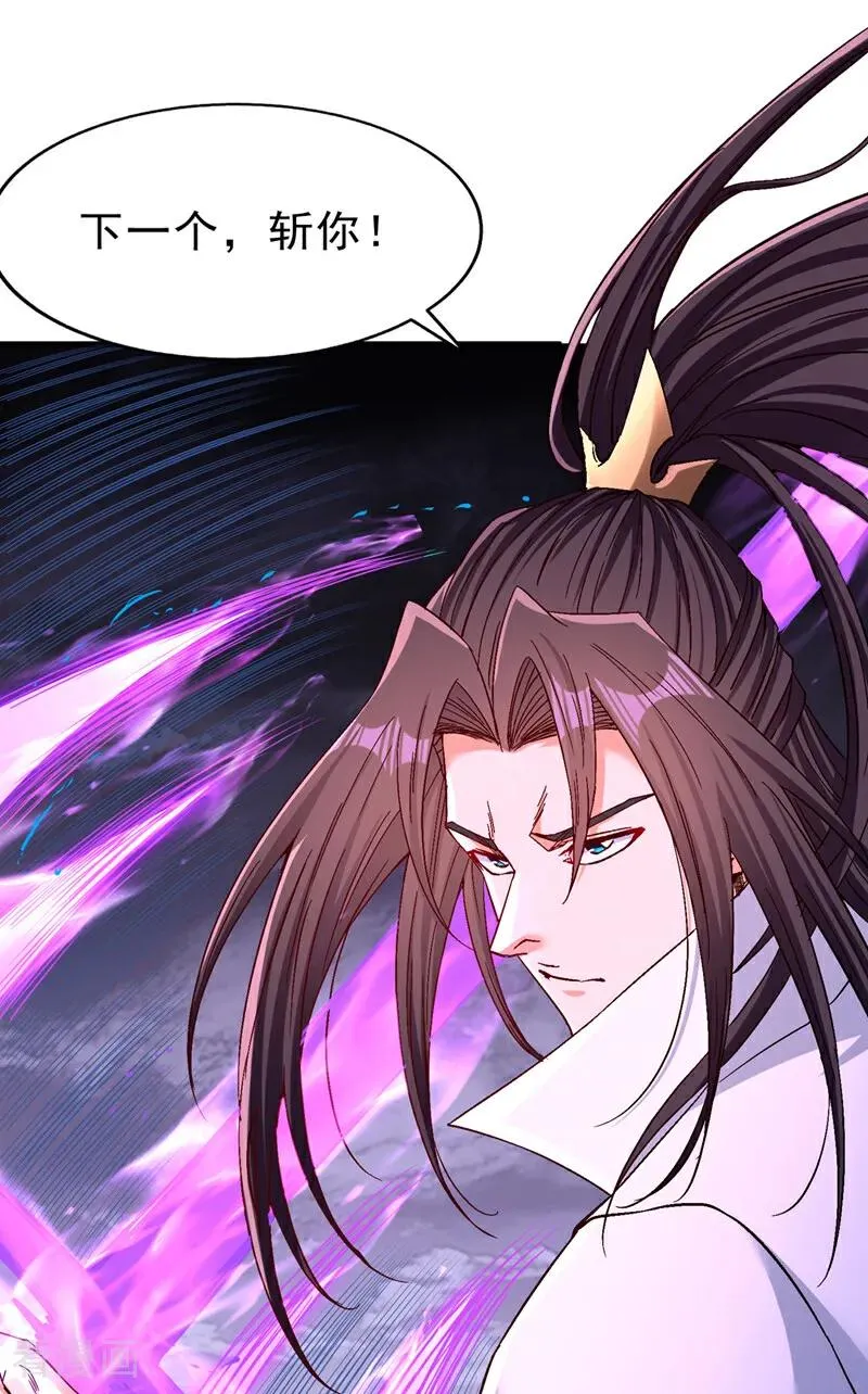 我被困在同一天十万年境界等级漫画,第529话 下一个，斩你！2图