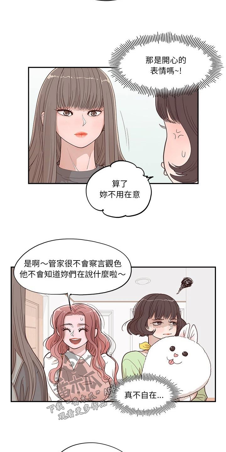原野爱李漫画,第39话1图