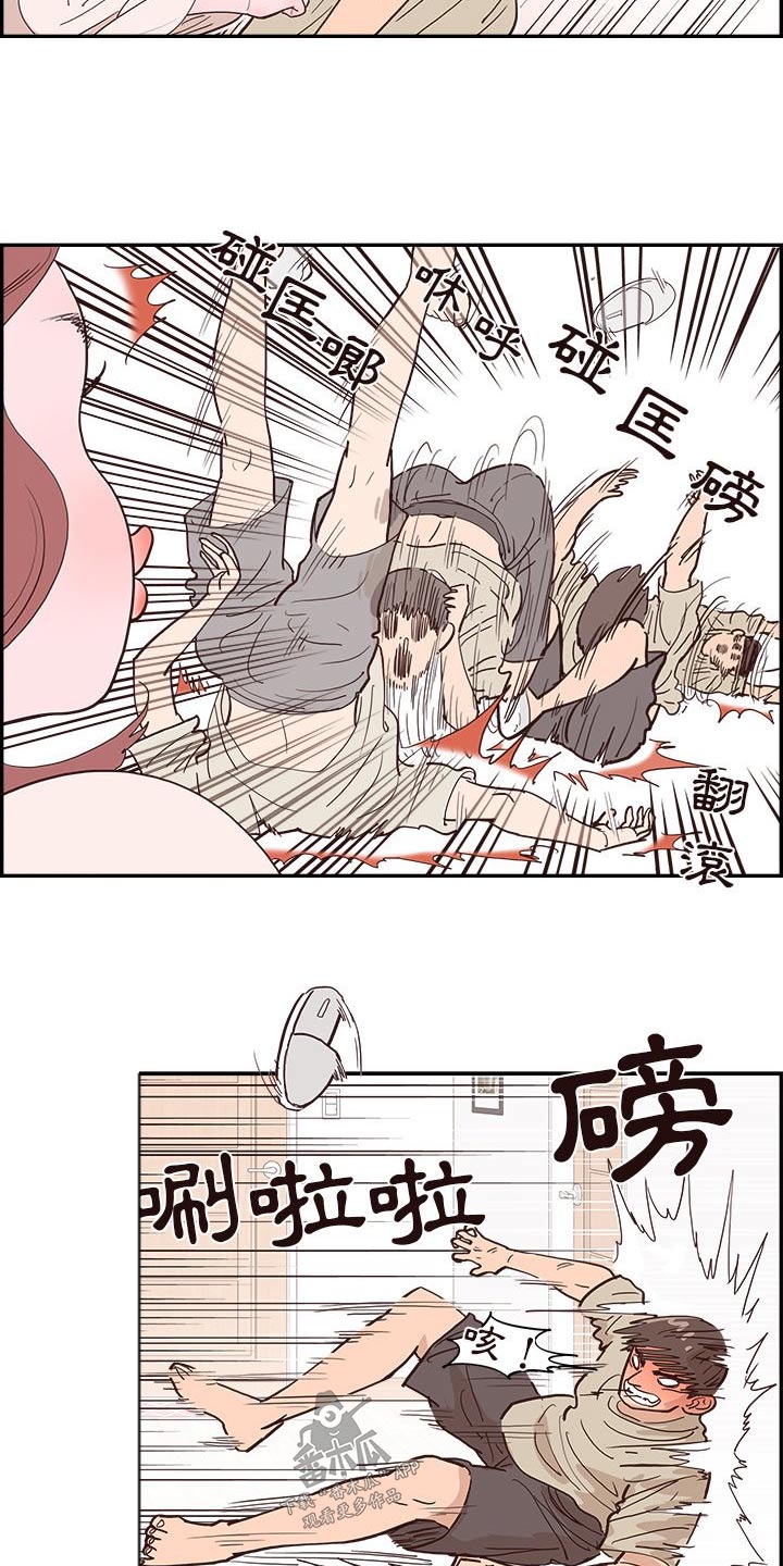 原野爱李漫画,第23话1图