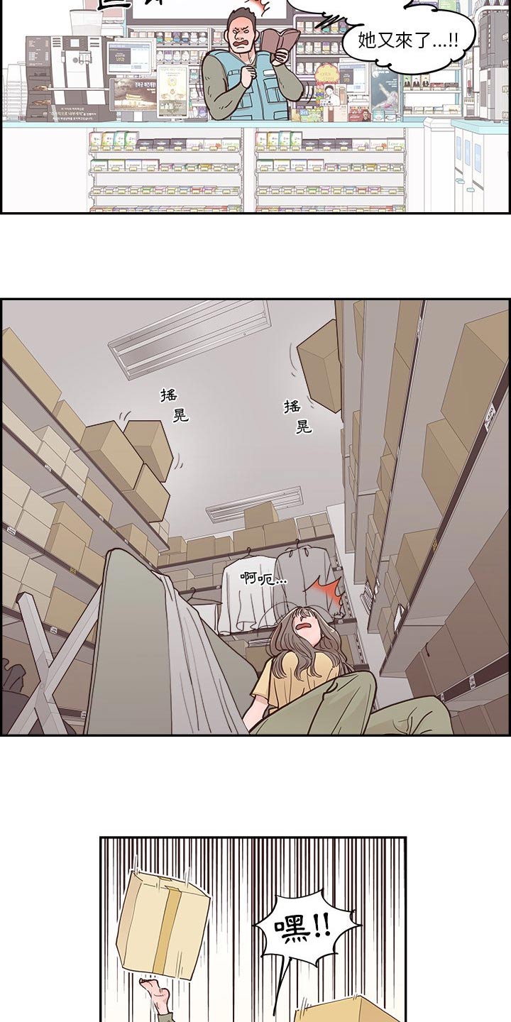原野爱李漫画,第35话2图