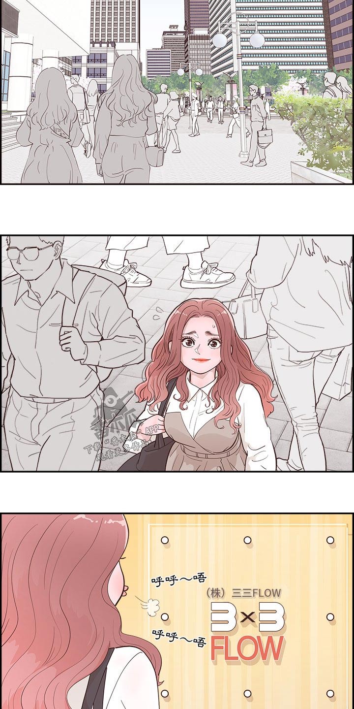 原野爱李漫画,第28话2图
