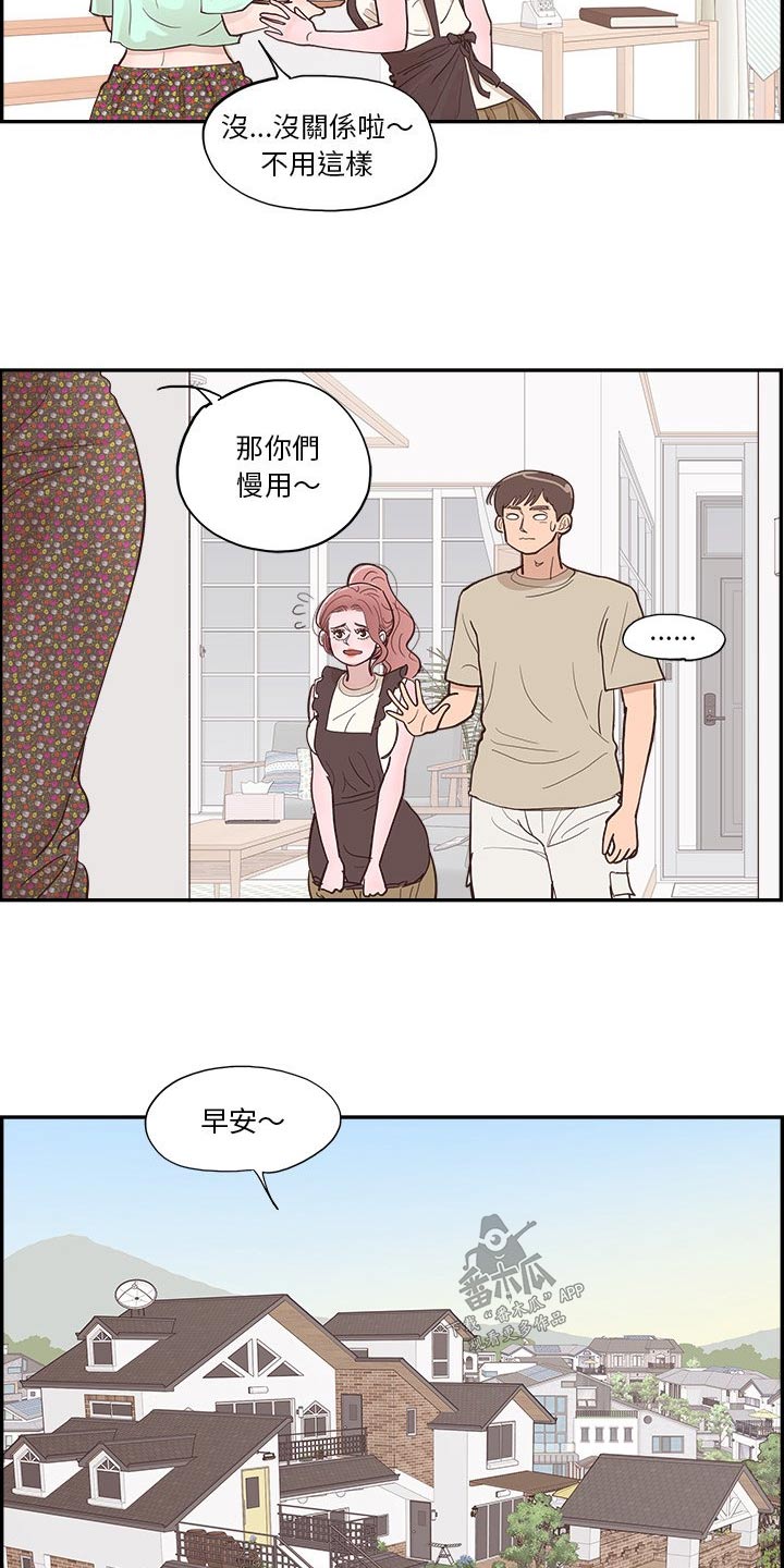 原野爱李漫画,第22话2图