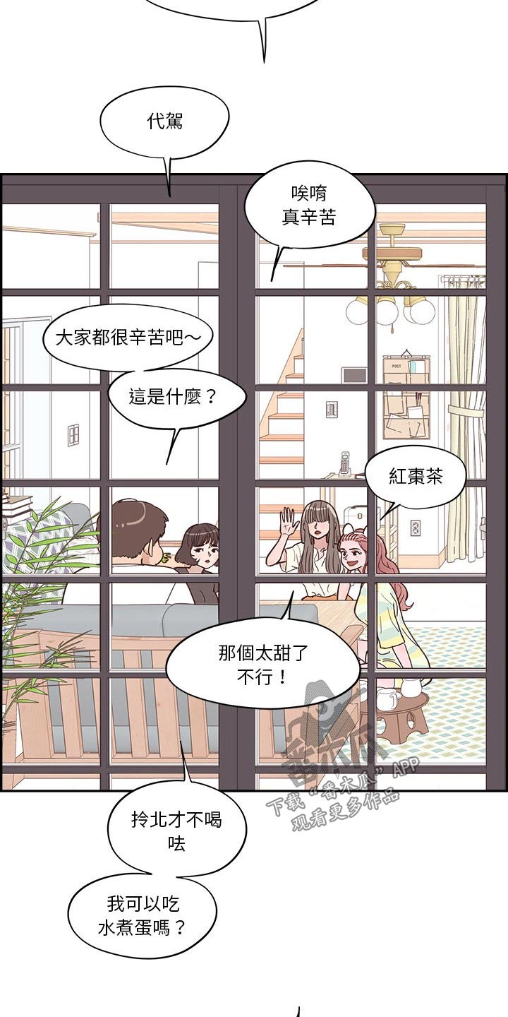 原野爱李漫画,第56话2图