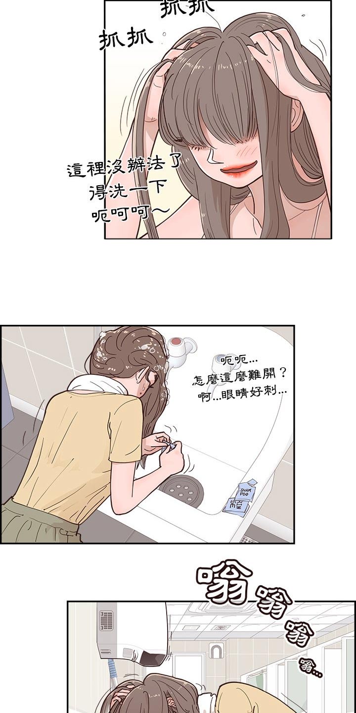 原野爱李漫画,第35话2图