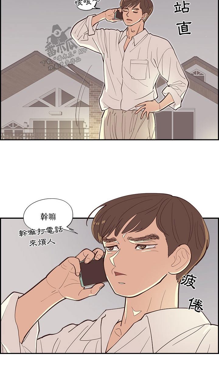 原野爱李漫画,第28话1图