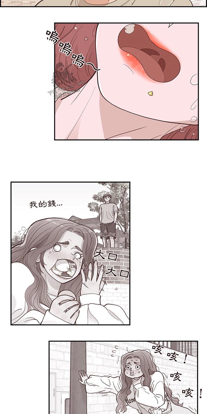 原野爱李漫画,第24话2图