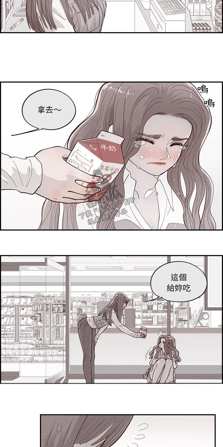 原野爱李漫画,第29话1图