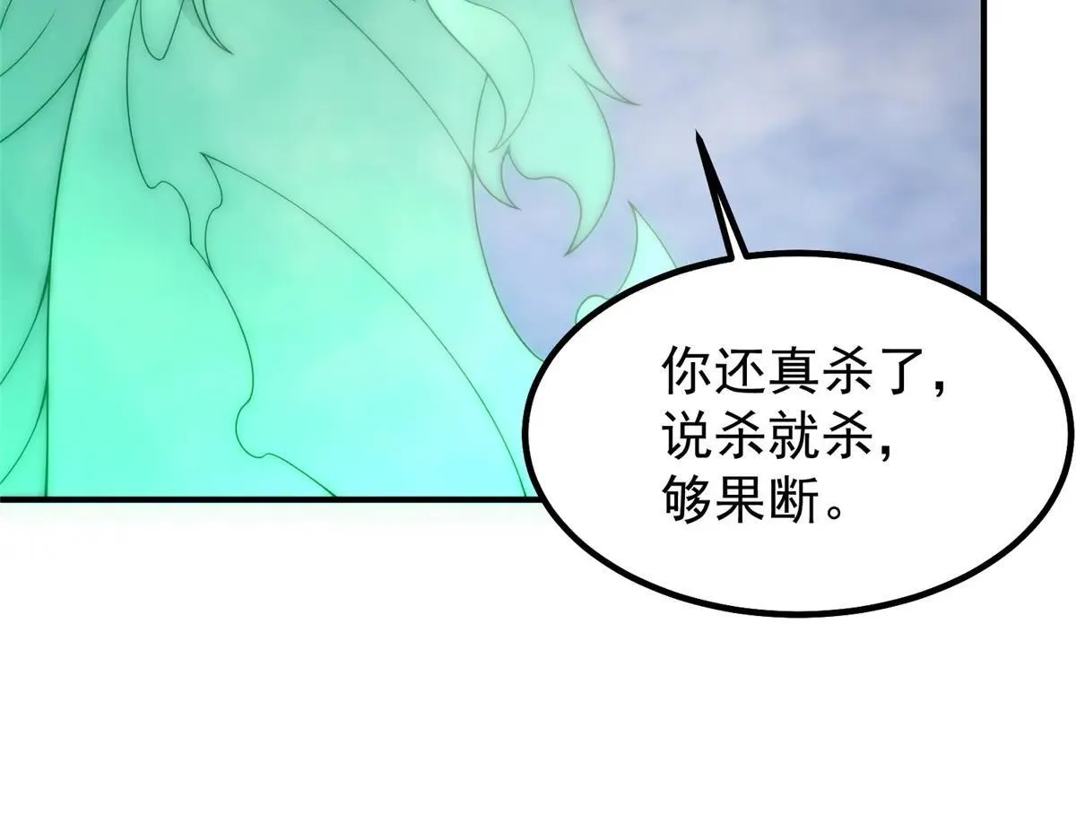 神宠进化免费阅读漫画漫画,376 善后1图