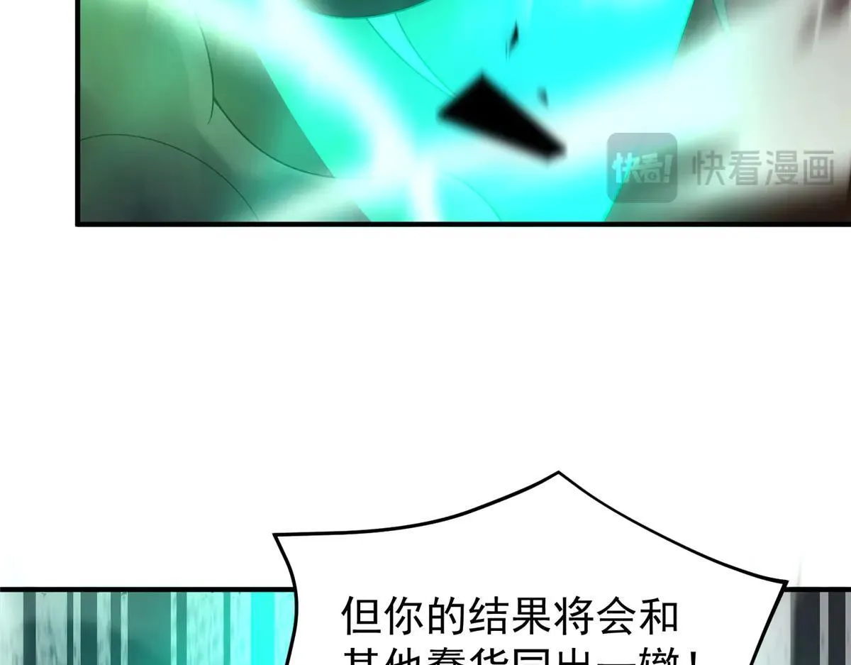 神宠进化漫画,370 主宰2图