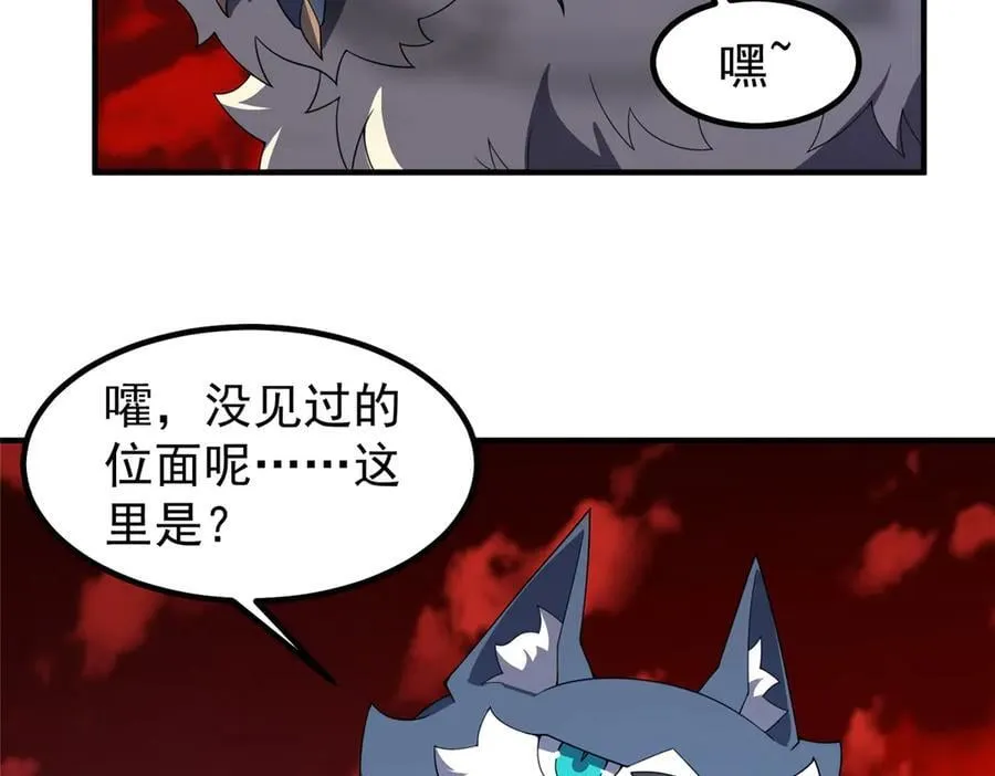 神宠进化18漫画,374 回来了2图