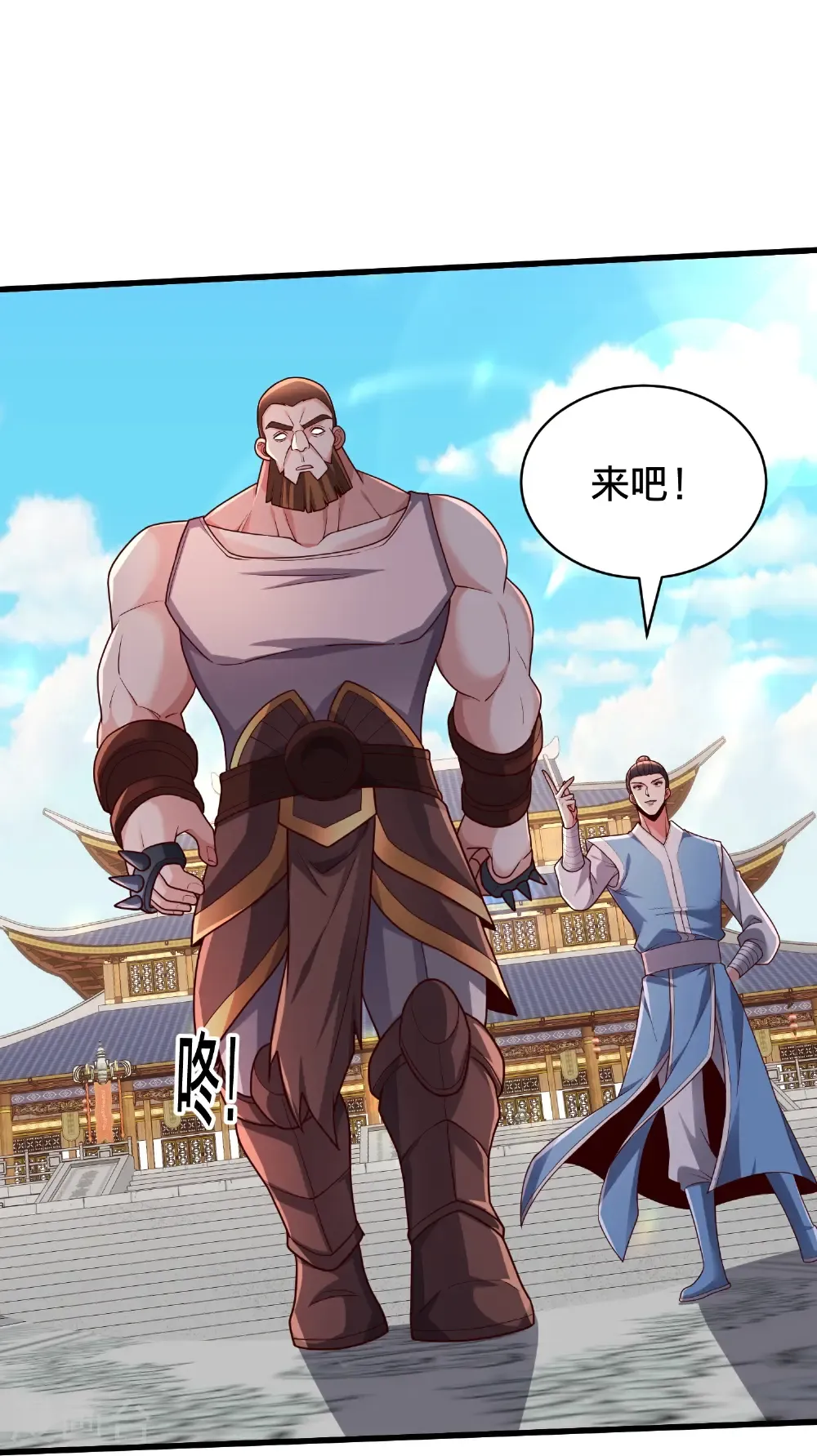 我是大仙尊动漫全集免费星辰影院儒米漫画,第811话2图