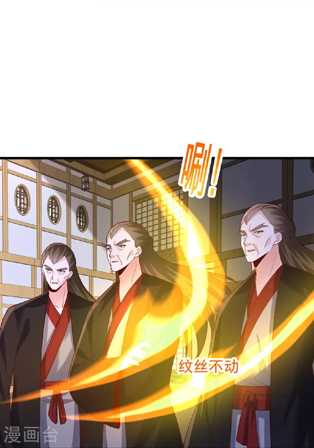 我是大仙尊动漫全集免费星辰影院儒米漫画,第819话1图