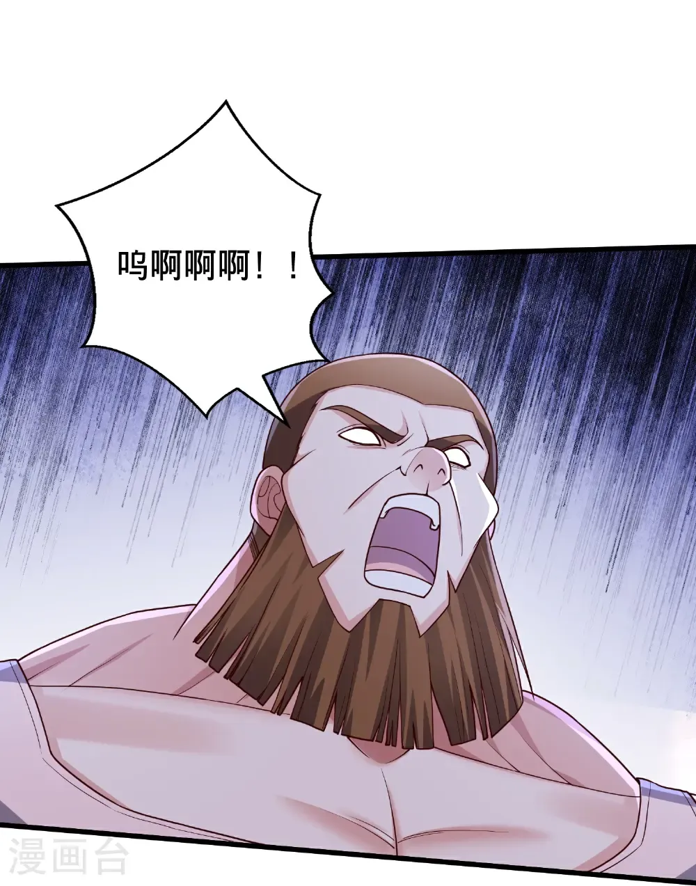 我是大仙尊动漫全集免费星辰影院儒米漫画,第811话1图