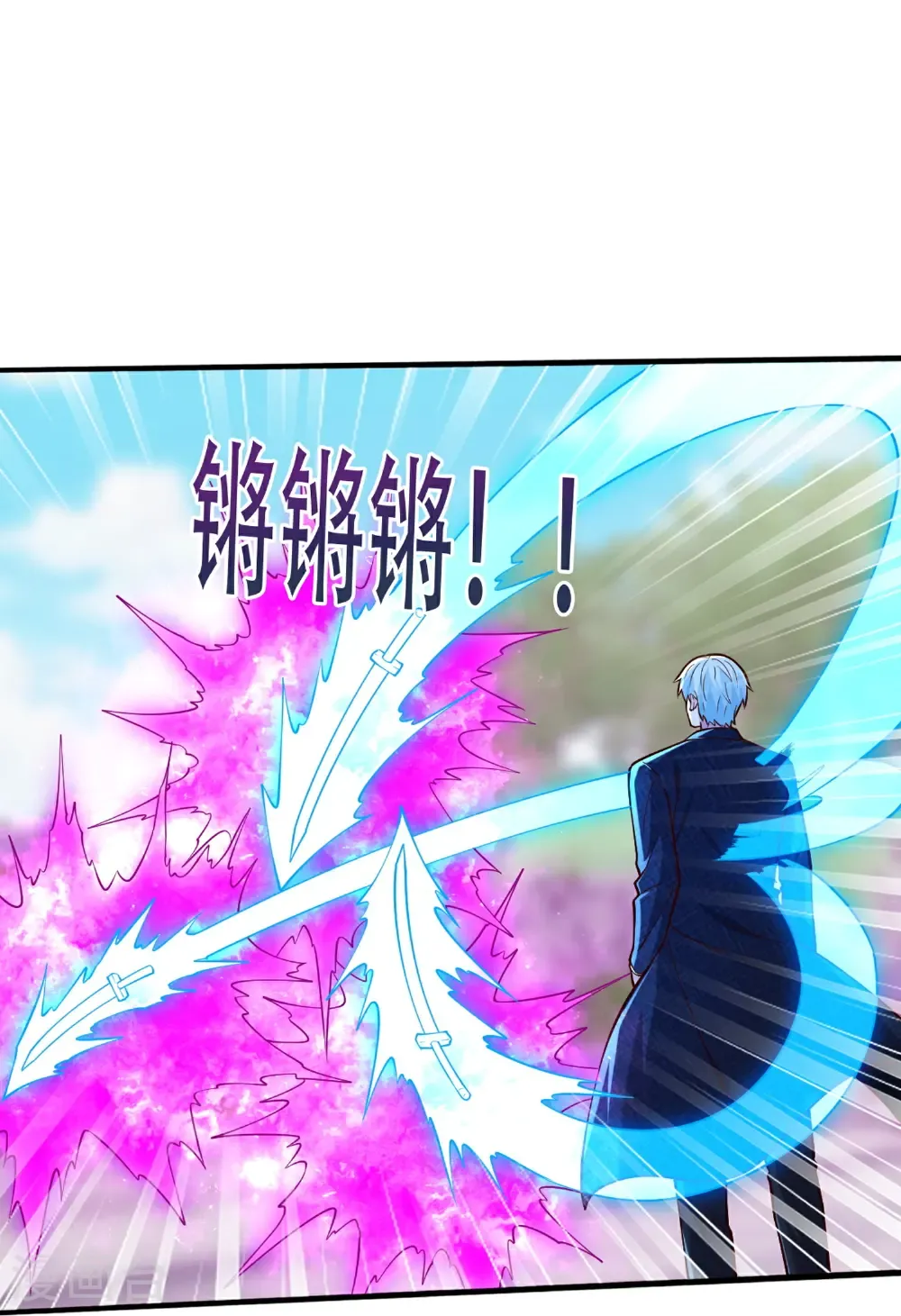 我是大仙尊动漫全集免费星辰影院儒米漫画,第811话1图
