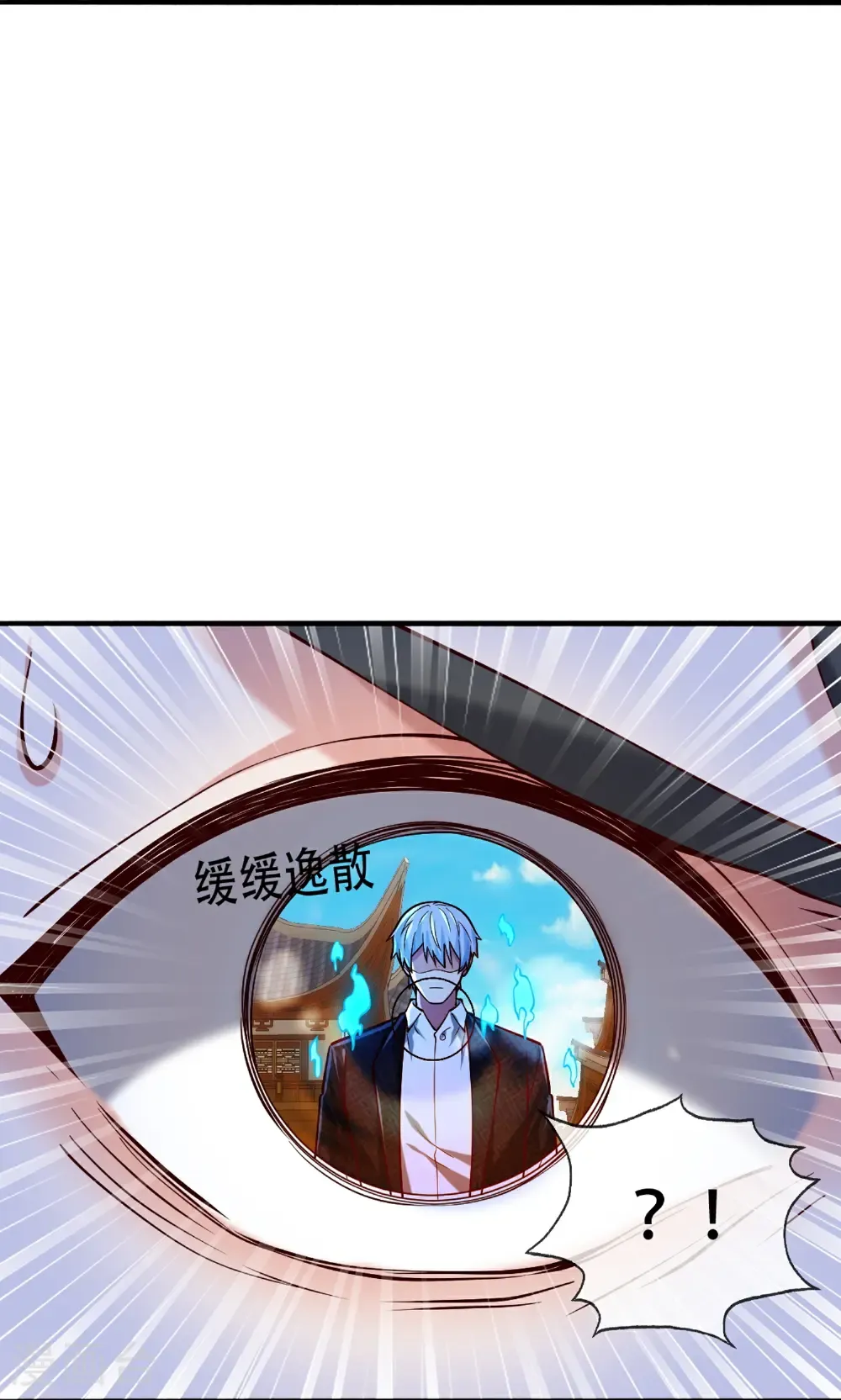 我是大仙尊动漫全集免费星辰影院儒米漫画,第811话1图