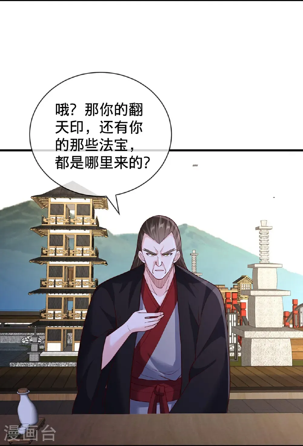 我是大仙尊动漫全集免费星辰影院儒米漫画,第819话2图