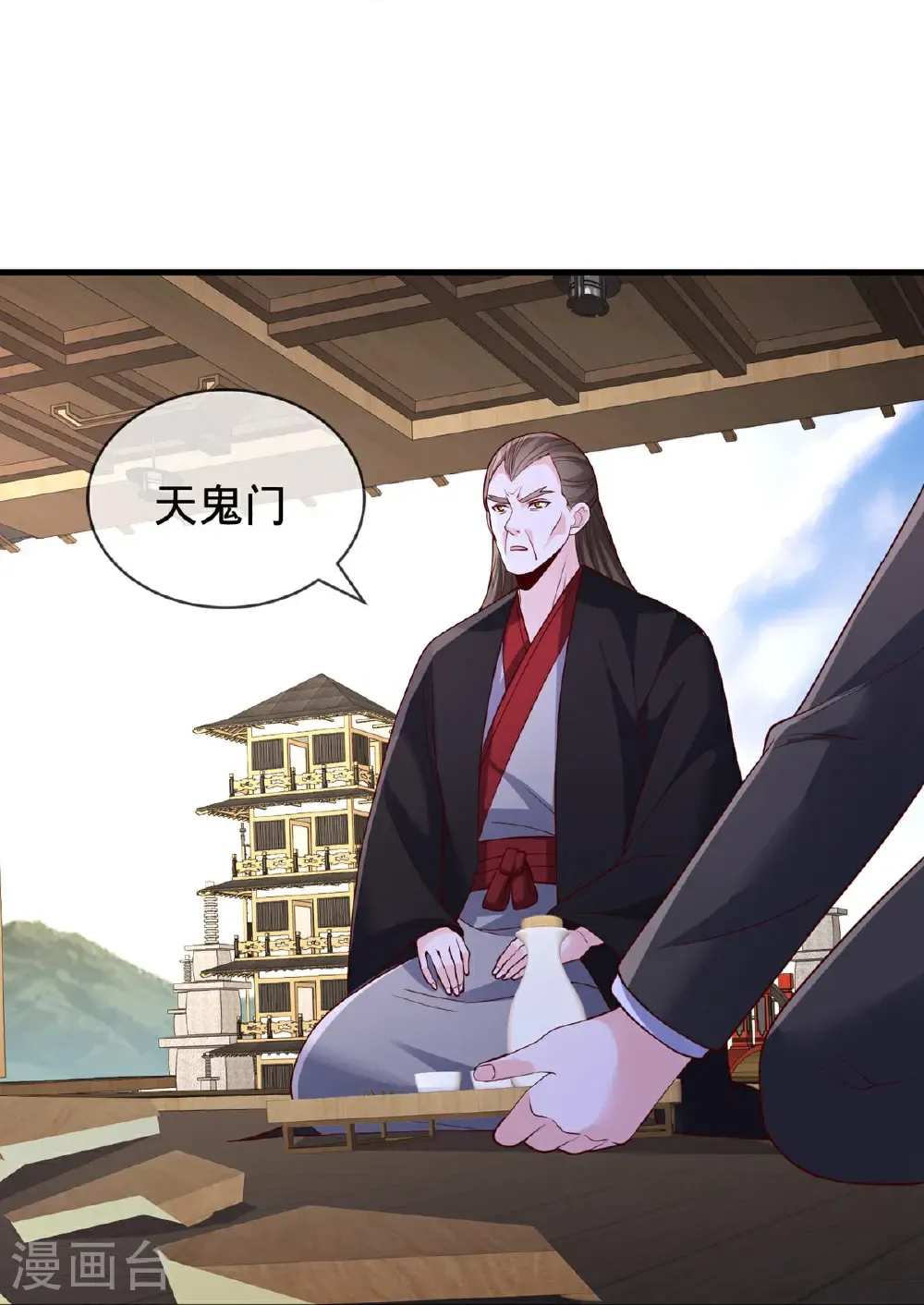 我是大仙尊动漫全集免费星辰影院儒米漫画,第819话2图