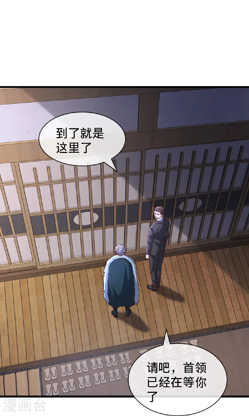 我是大仙尊漫画,第818话2图