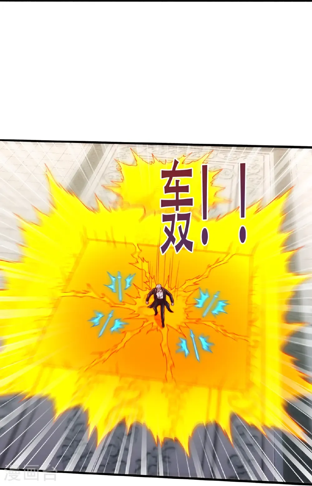 我是大仙尊动漫全集免费星辰影院儒米漫画,第812话2图