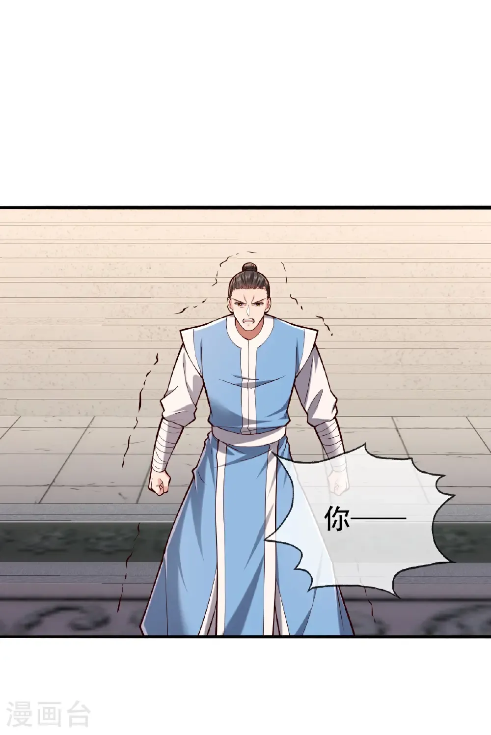我是大仙尊动漫全集免费星辰影院儒米漫画,第813话2图