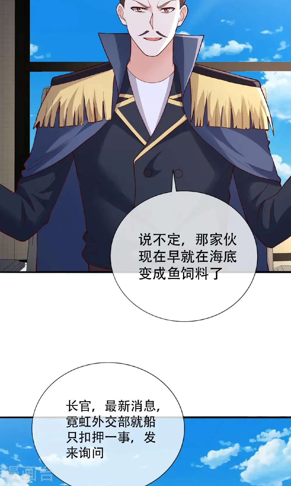 我是大仙尊漫画,第818话1图