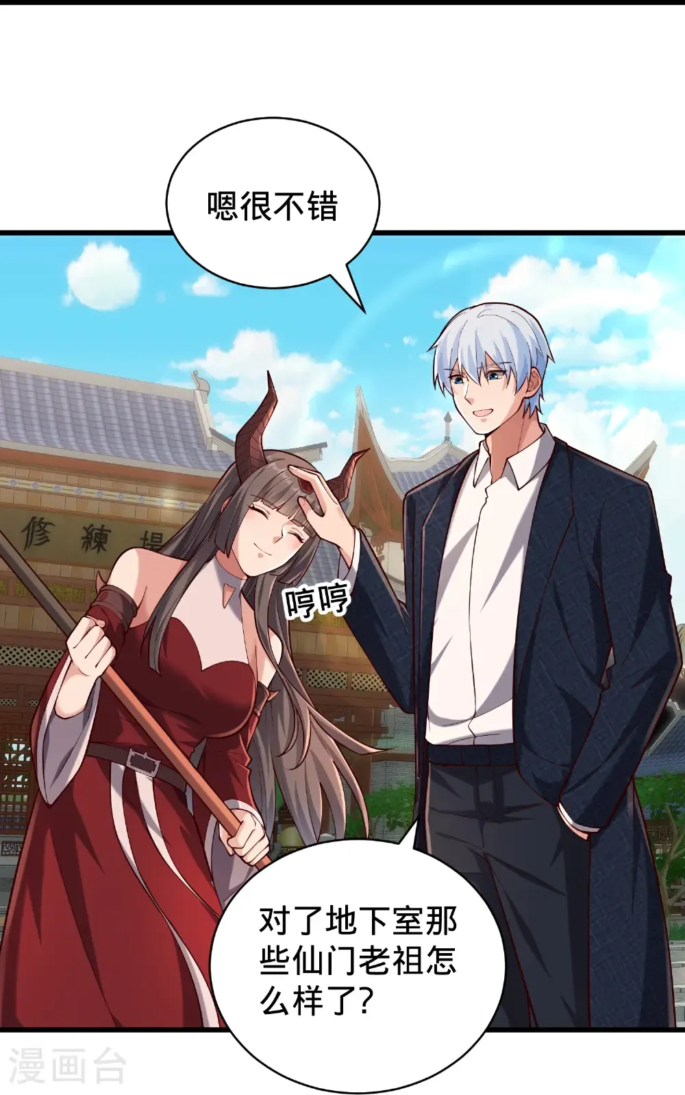 我是大仙尊动漫全集免费星辰影院儒米漫画,第814话2图