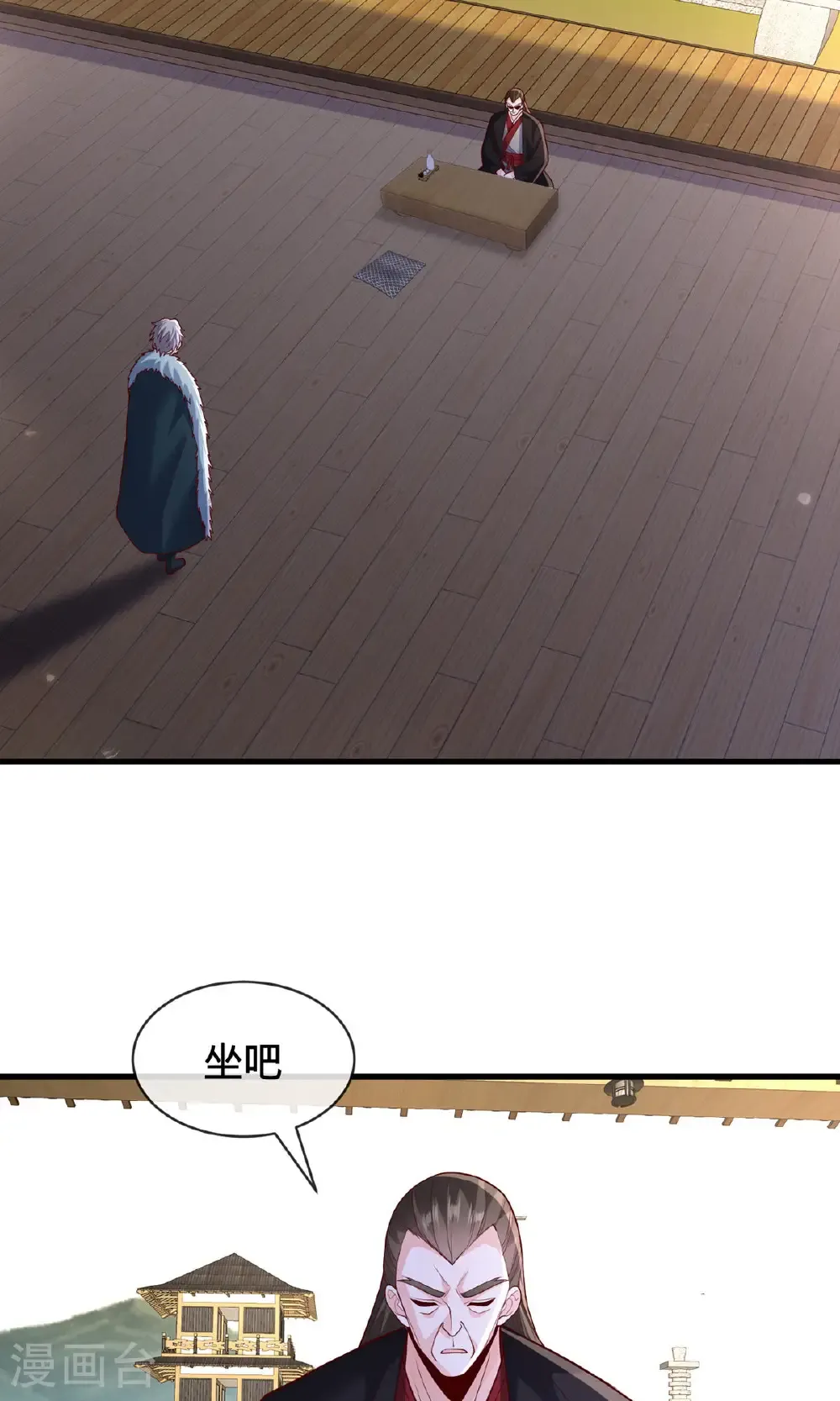 我是大仙尊漫画,第818话1图