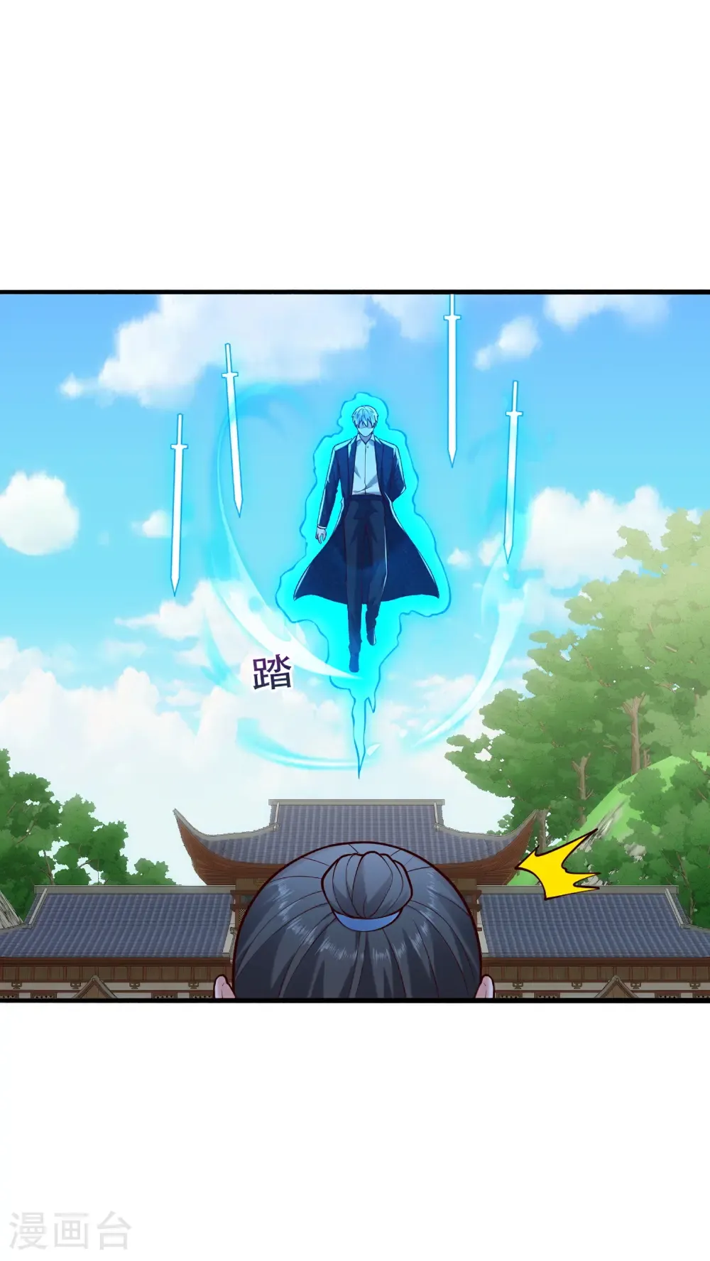 我是大仙尊动漫全集免费星辰影院儒米漫画,第811话2图