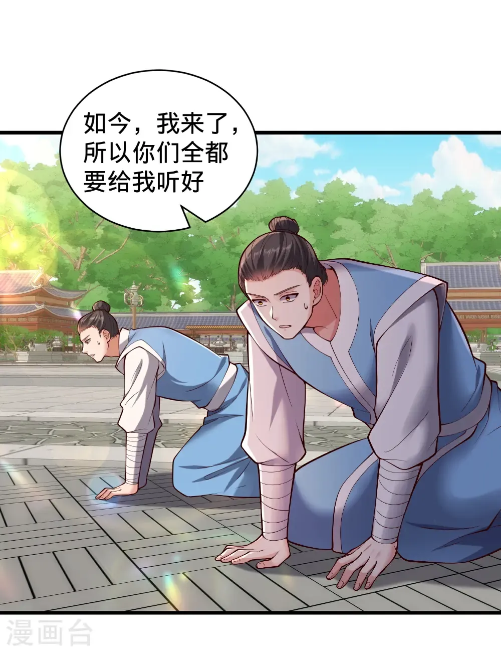 我是大仙尊动漫全集免费星辰影院儒米漫画,第815话2图