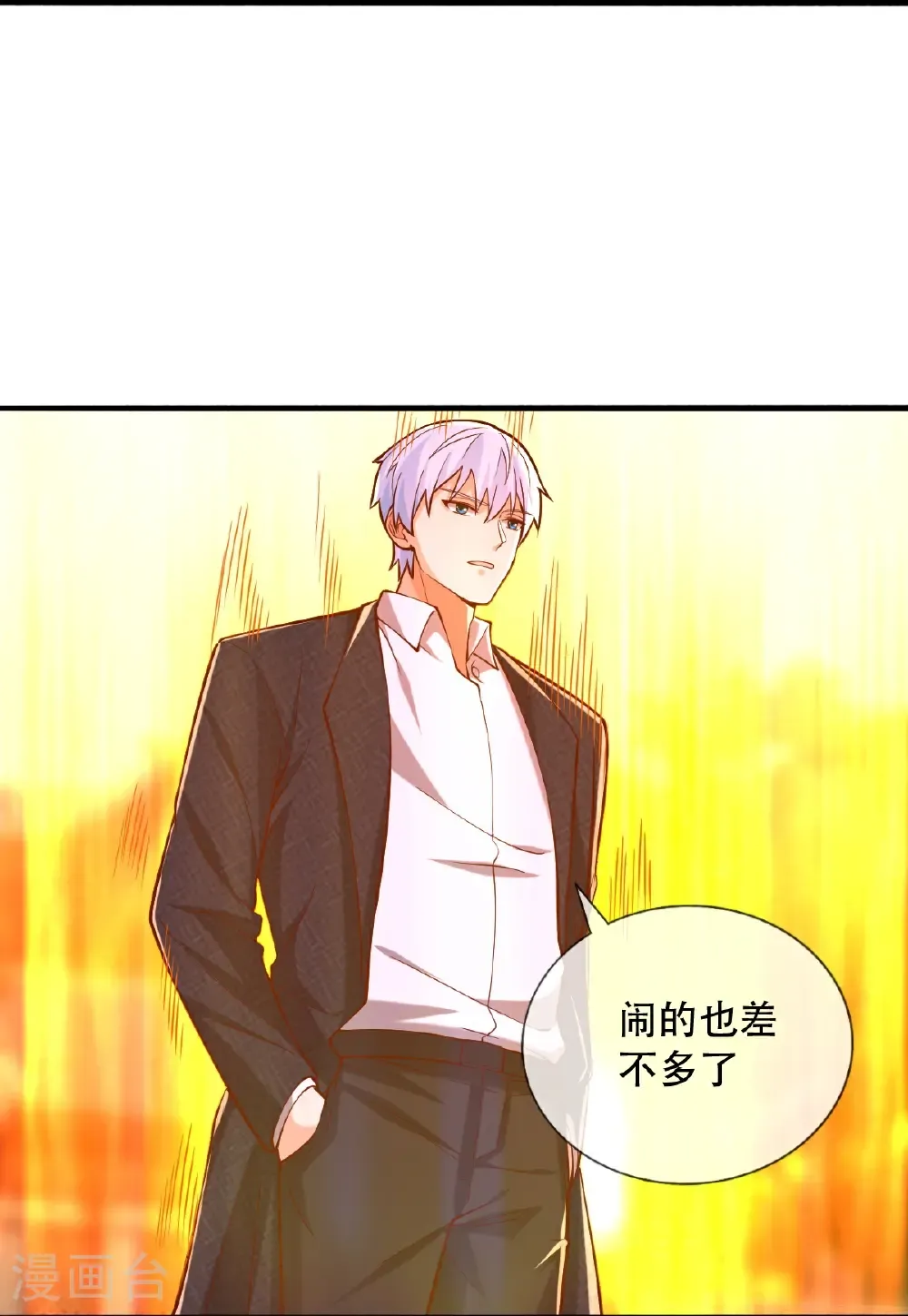 我是大仙尊动漫全集免费星辰影院儒米漫画,第812话1图