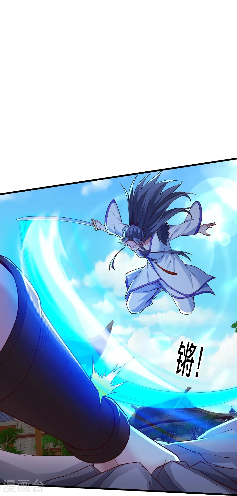 我是大仙尊动漫全集免费星辰影院儒米漫画,第811话2图