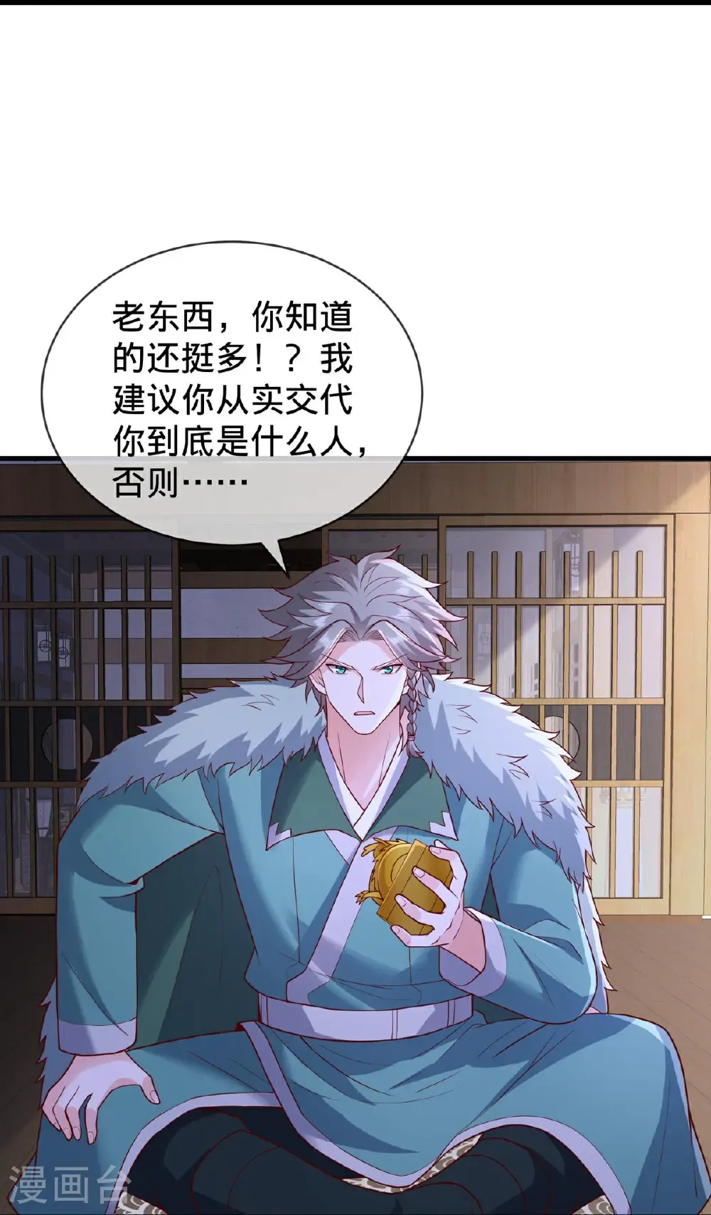 我是大仙尊动漫全集免费星辰影院儒米漫画,第819话1图