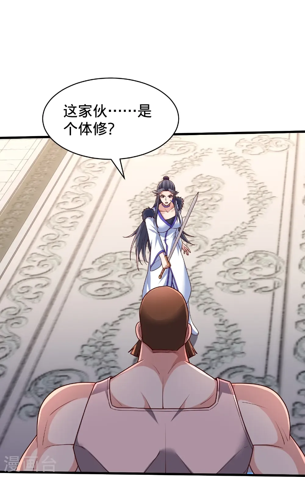 我是大仙尊动漫全集免费星辰影院儒米漫画,第811话1图