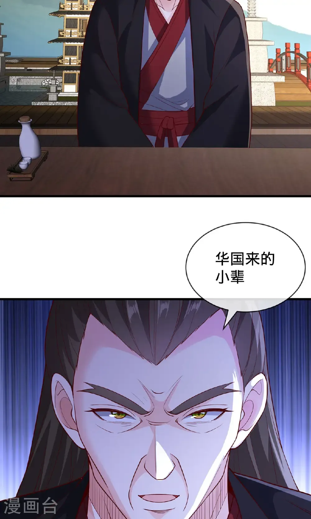 我是大仙尊漫画,第818话2图