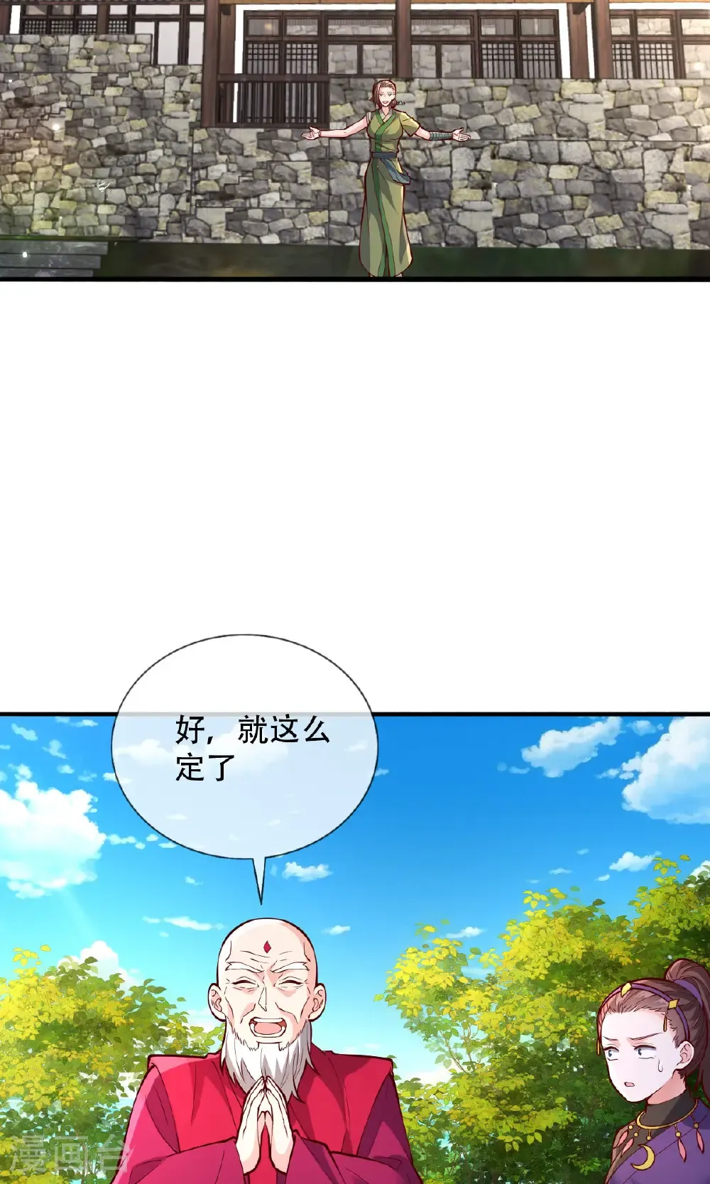 我是大仙尊动漫全集免费星辰影院儒米漫画,第816话2图