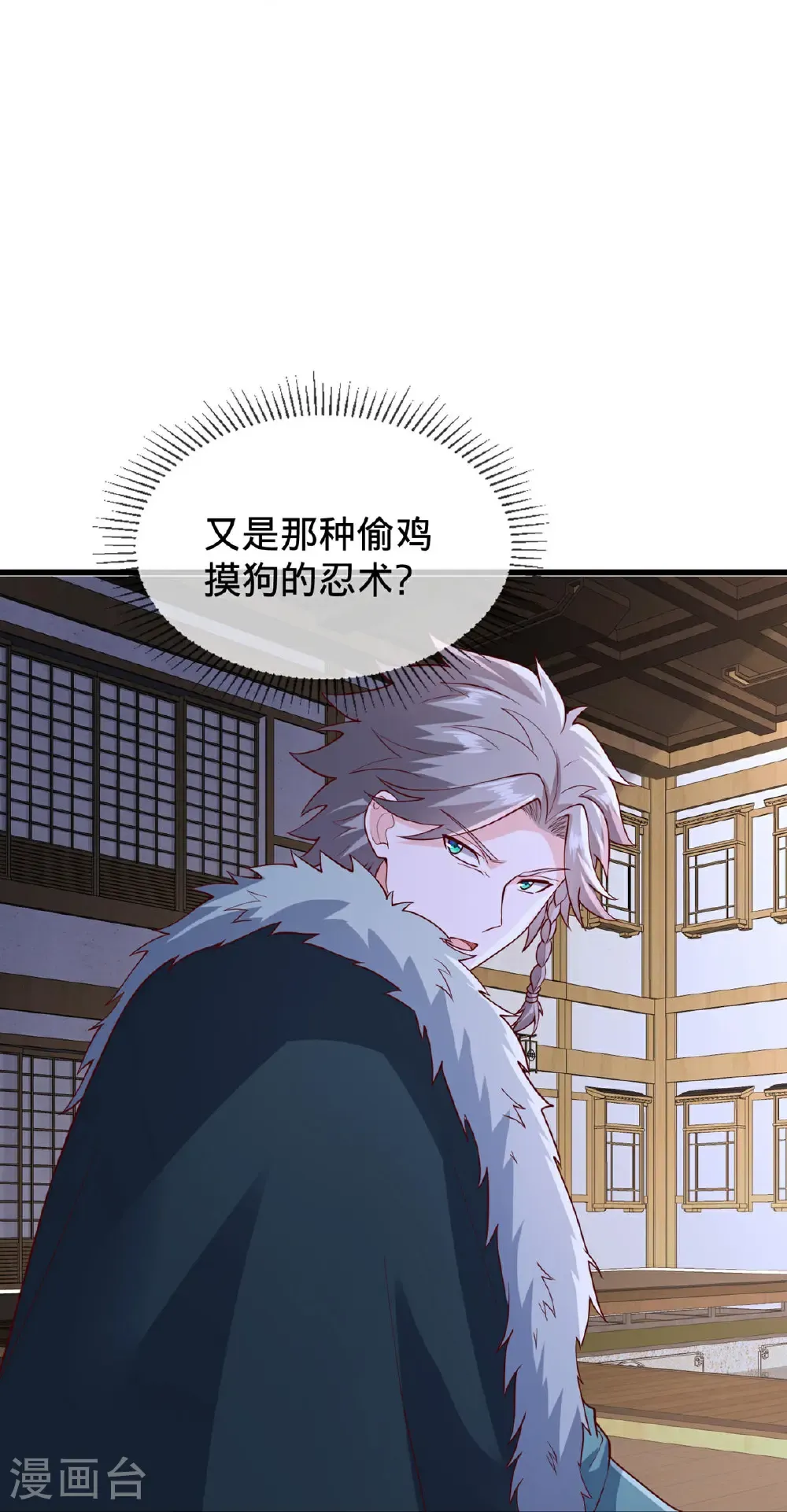 我是大仙尊动漫全集免费星辰影院儒米漫画,第819话2图