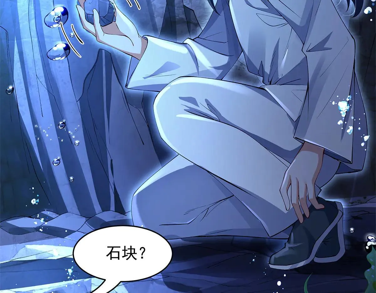 我的女徒弟们都是未来诸天大佬介绍漫画,第320话 犯错的代价1图