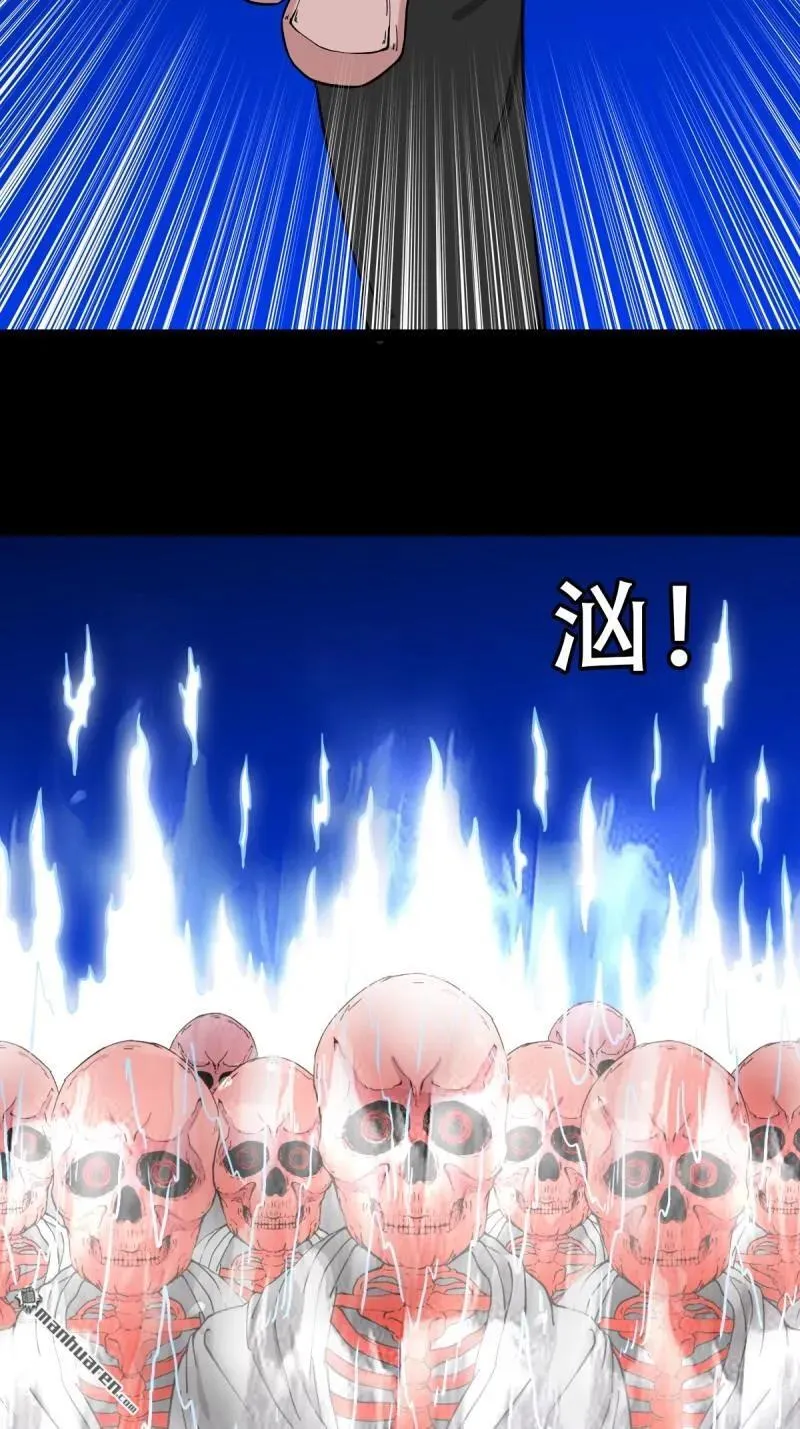 斗厌神漫画免费下拉式观看最新漫画,第347回 霍连城1图