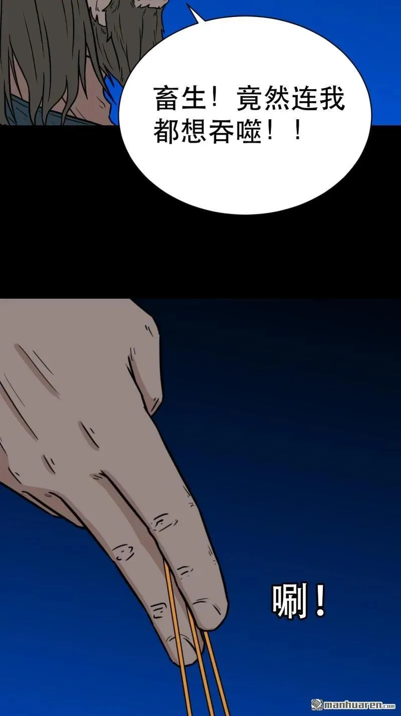 斗厌神漫画免费下拉式观看最新漫画,第348回 风地观2图