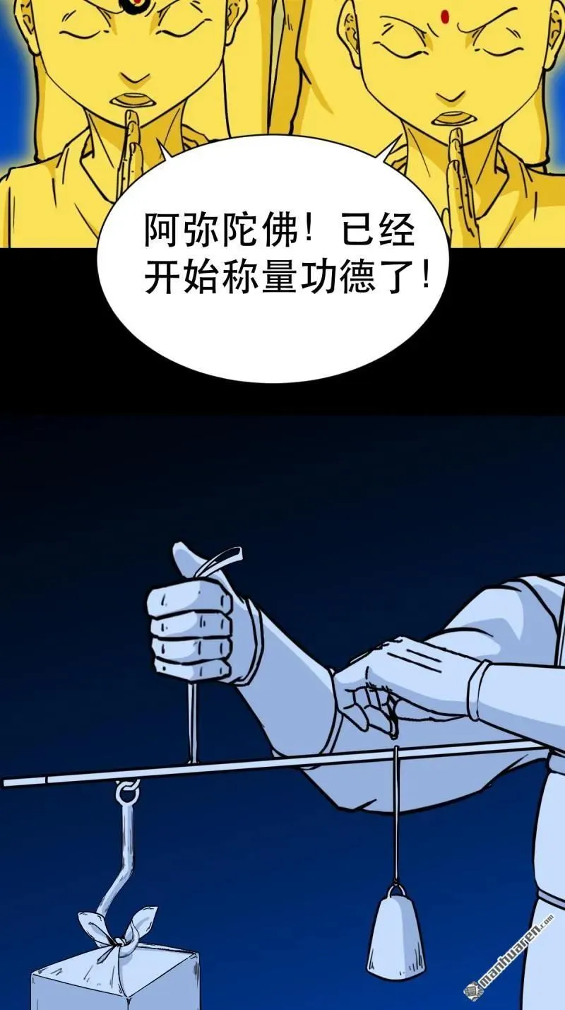 斗厌神漫画免费下拉式观看最新漫画,第349回 风地观·下2图