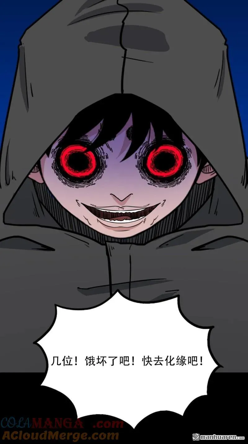 斗厌神漫画免费下拉式观看最新漫画,第348回 风地观1图