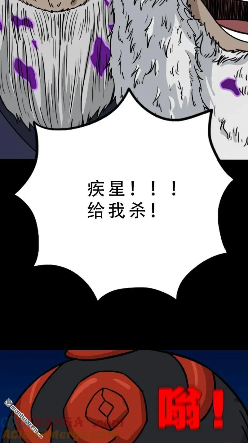 斗厌神漫画免费下拉式观看最新漫画,第346回 斗天罗·下1图