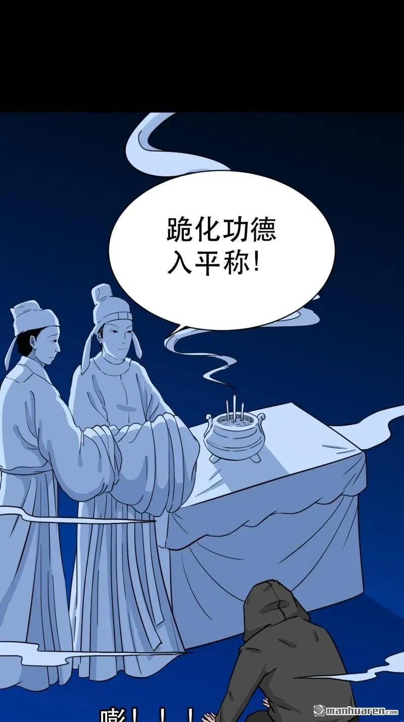 斗厌神漫画在线观看免费鬼罗丽漫画,第349回 风地观·下2图