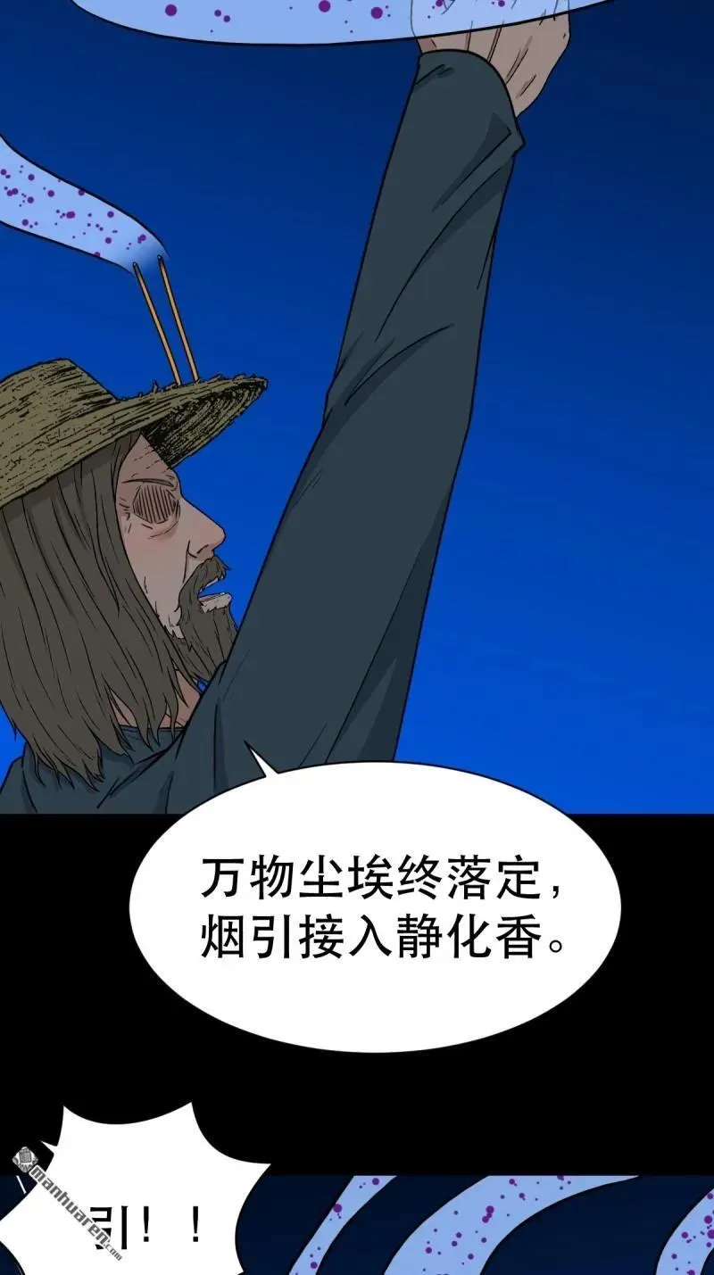 斗厌神漫画免费下拉式观看最新漫画,第348回 风地观2图