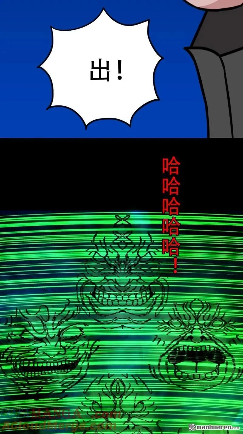 斗厌神漫画免费下拉式观看最新漫画,第348回 风地观2图