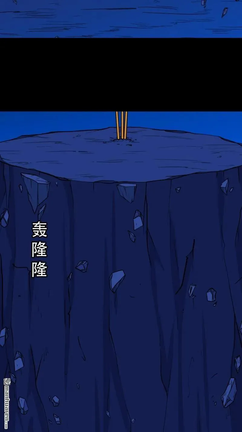 斗厌神漫画免费下拉式观看最新漫画,第348回 风地观2图